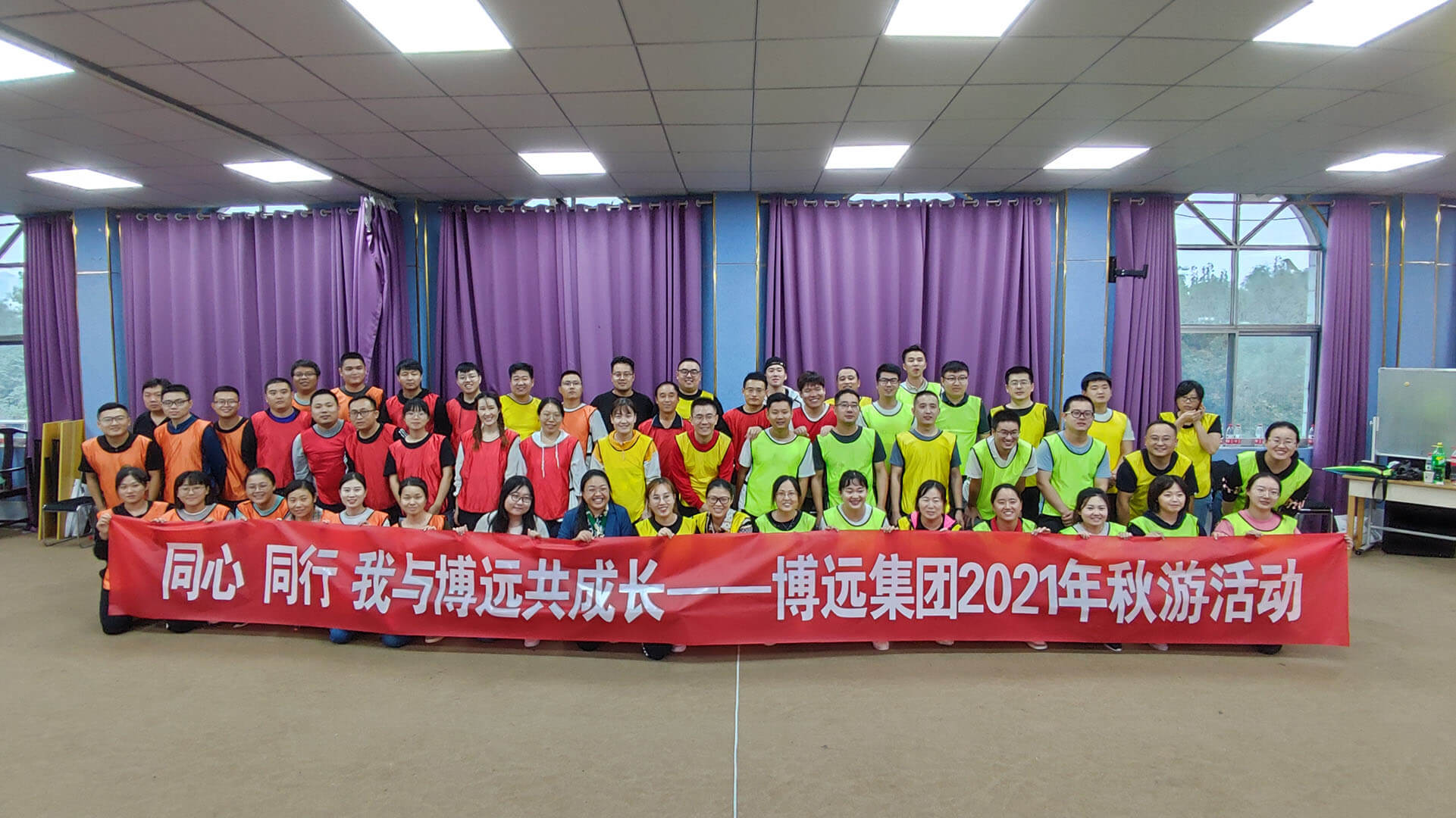 ““同心 · 同行，我與博遠(yuǎn)共成長” 主題團(tuán)建活動